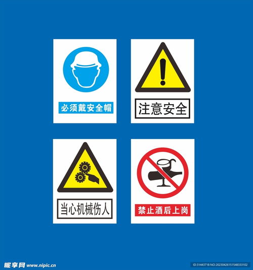 安全標識設計圖