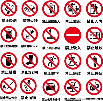 禁止標識設(shè)計圖__公共標識標志_標志圖標_設(shè)計圖庫