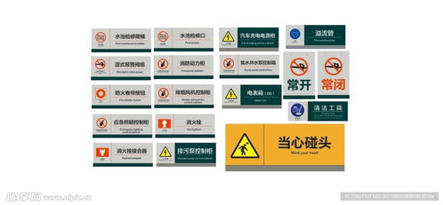 物業(yè)管理標(biāo)識(shí)標(biāo)牌設(shè)計(jì)圖