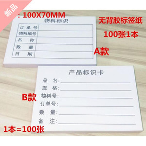 產(chǎn)品標識單的重要性與規(guī)范要求