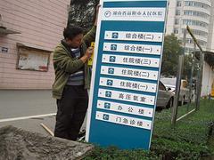 山西通訊與醫(yī)院標識標牌的專業(yè)制造專家——山東旭諾標牌